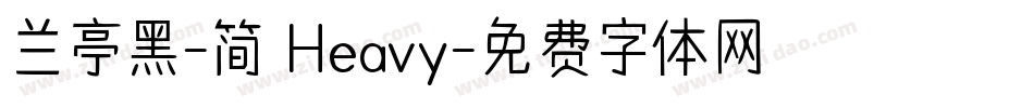 兰亭黑-简 Heavy字体转换